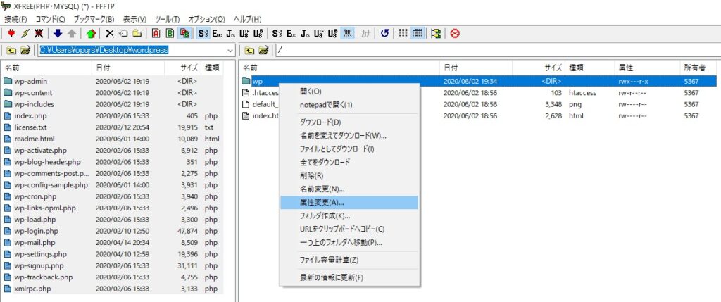 WordPressをインストールする手順を表した画像。FFFTPを使う。フォルダの属性変更。