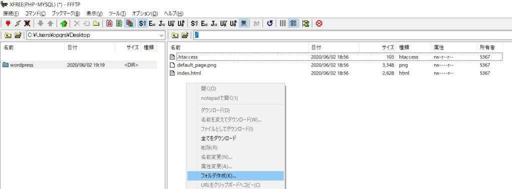 WordPressをインストールする手順を表した画像。FFFTPを使う。FFFTPでフォルダ作成。