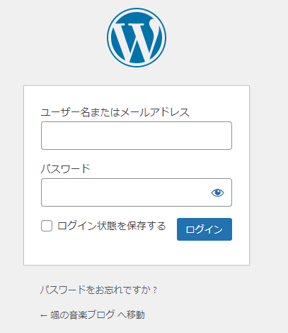 WordPressログイン画面。