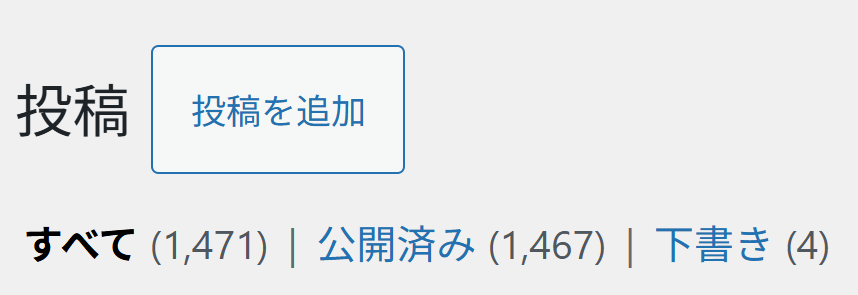 私のAI占いブログの公開済の記事数（1467)