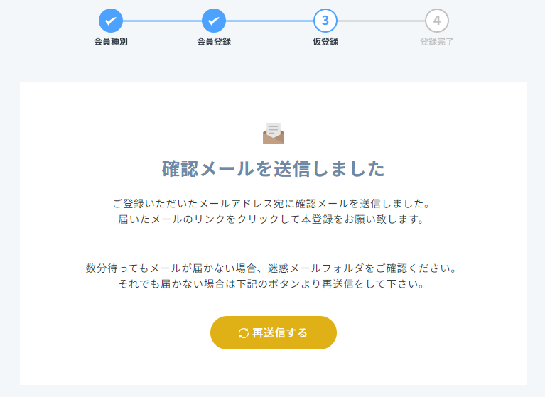 BlogMapのブロガー登録にて確認メールが送信される。