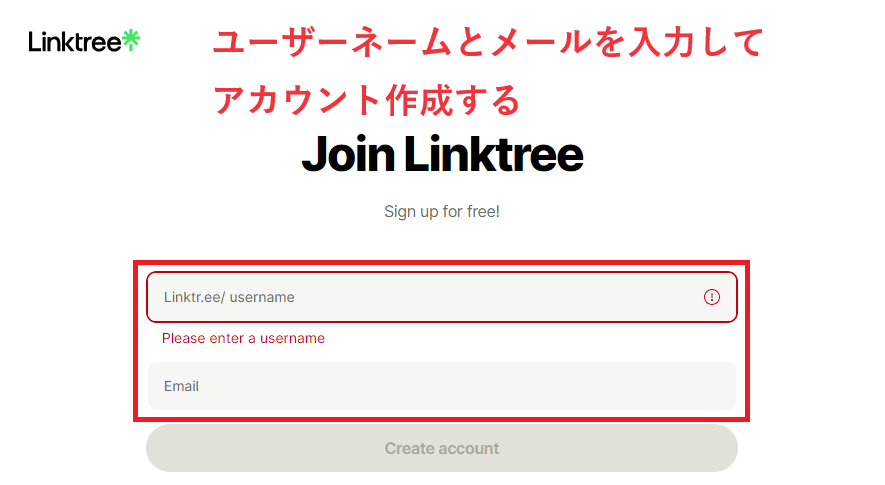 リンクツリーにて、ユーザーネームとメールを入力してアカウントを作成する。